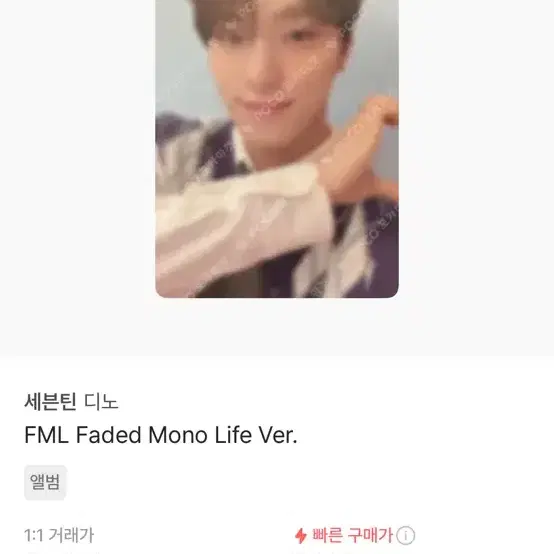 Fml 디노 포카 팝니다!!!