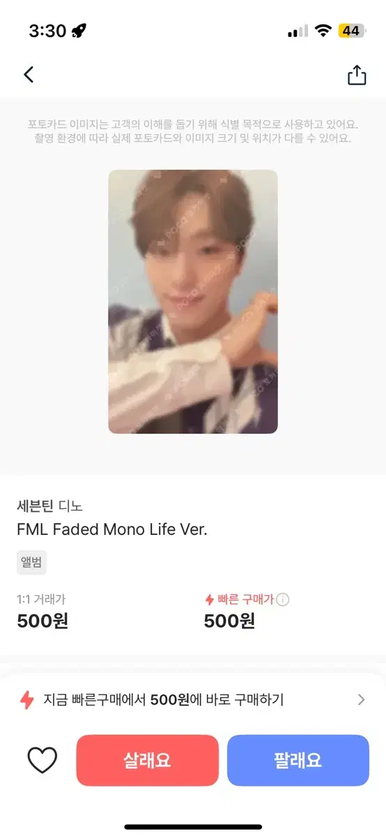 Fml 디노 포카 팝니다!!!