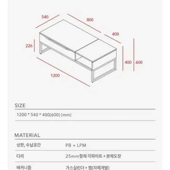 일룸 델타 리프트업 소파테이블