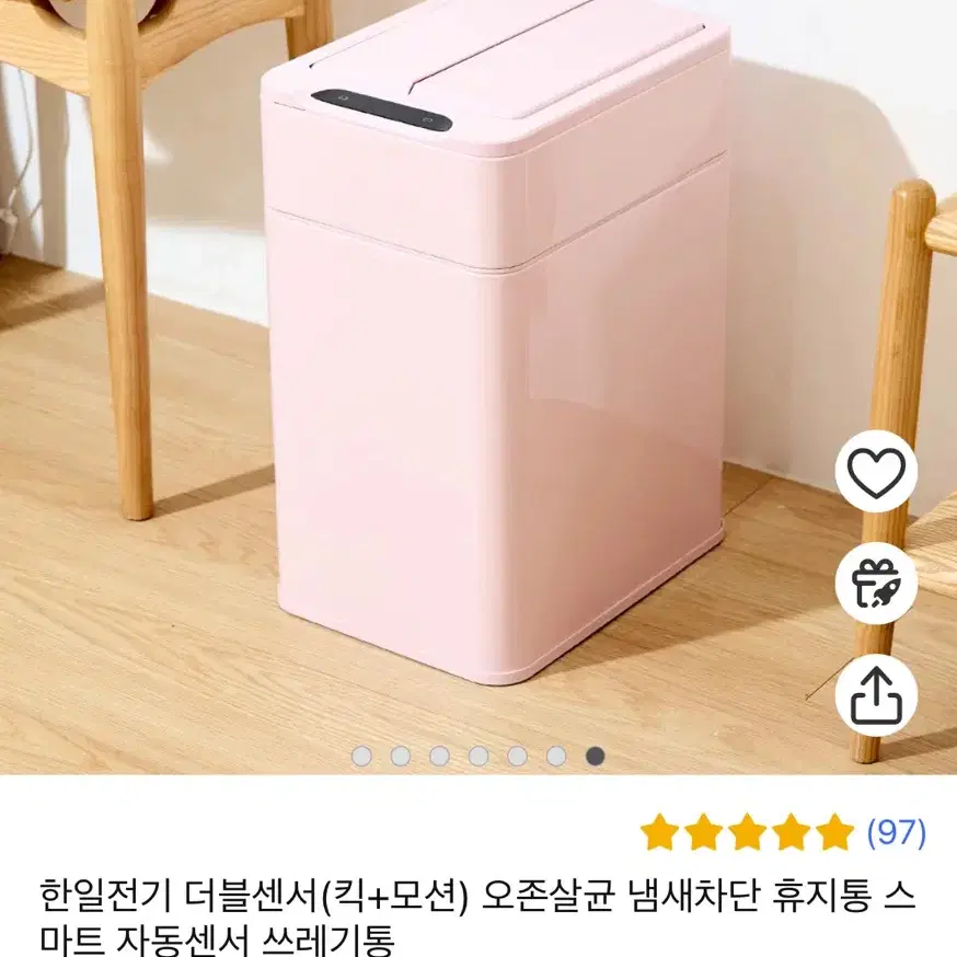 한일전기 더블센서 오존살균 냄새차단 휴지통 20L