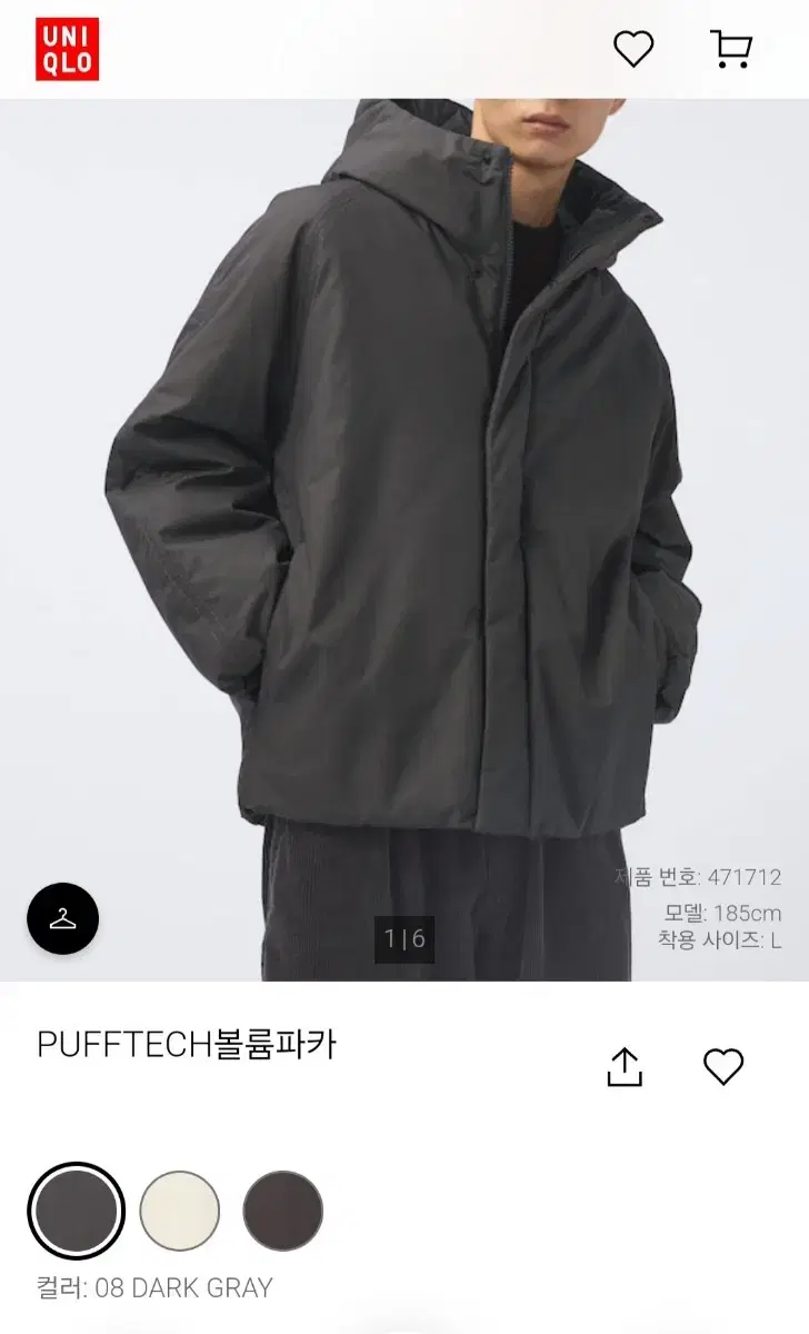 유니클로 u pufftech 볼륨파카 다크그레이 L