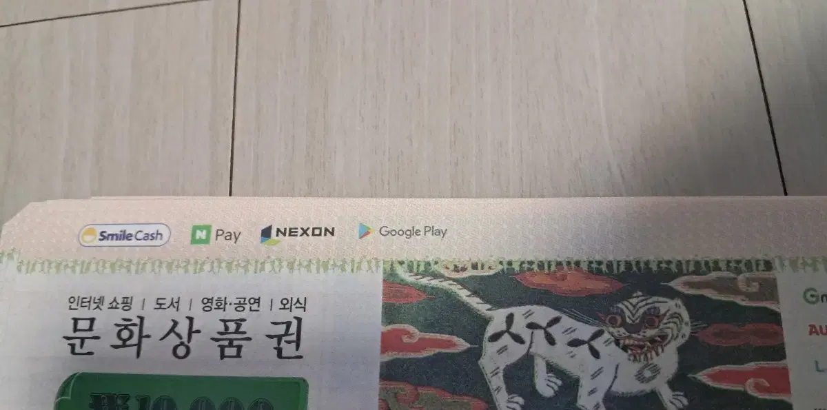 문화상품권 판매합니다.