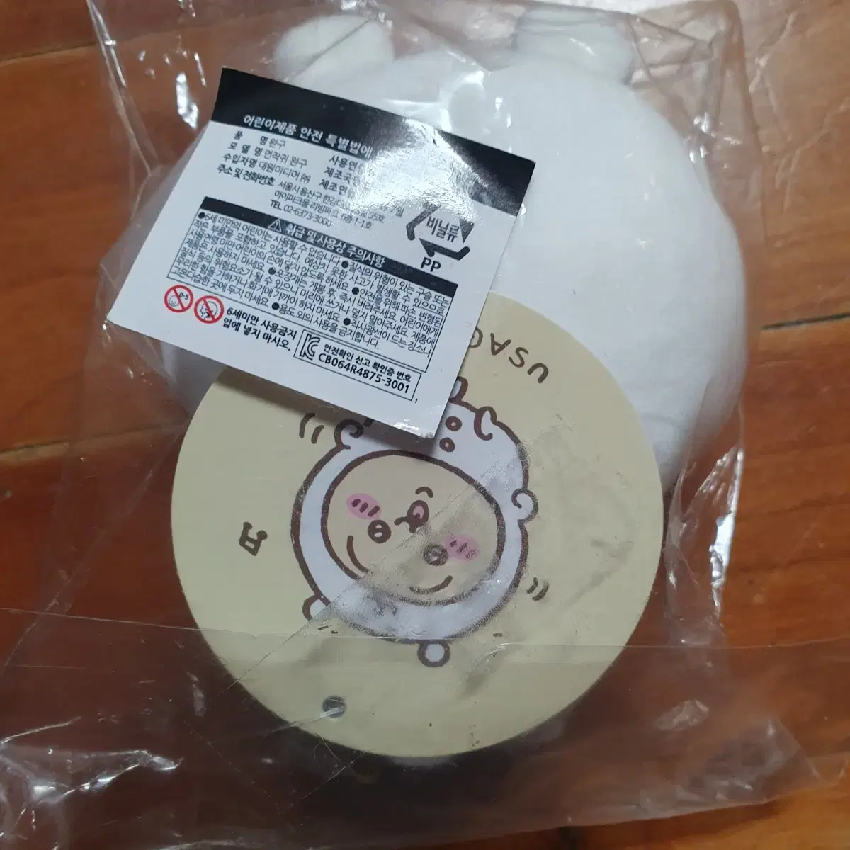 급전)치이카와 먼작귀 농담곰 옷 입은 우사기 미개봉