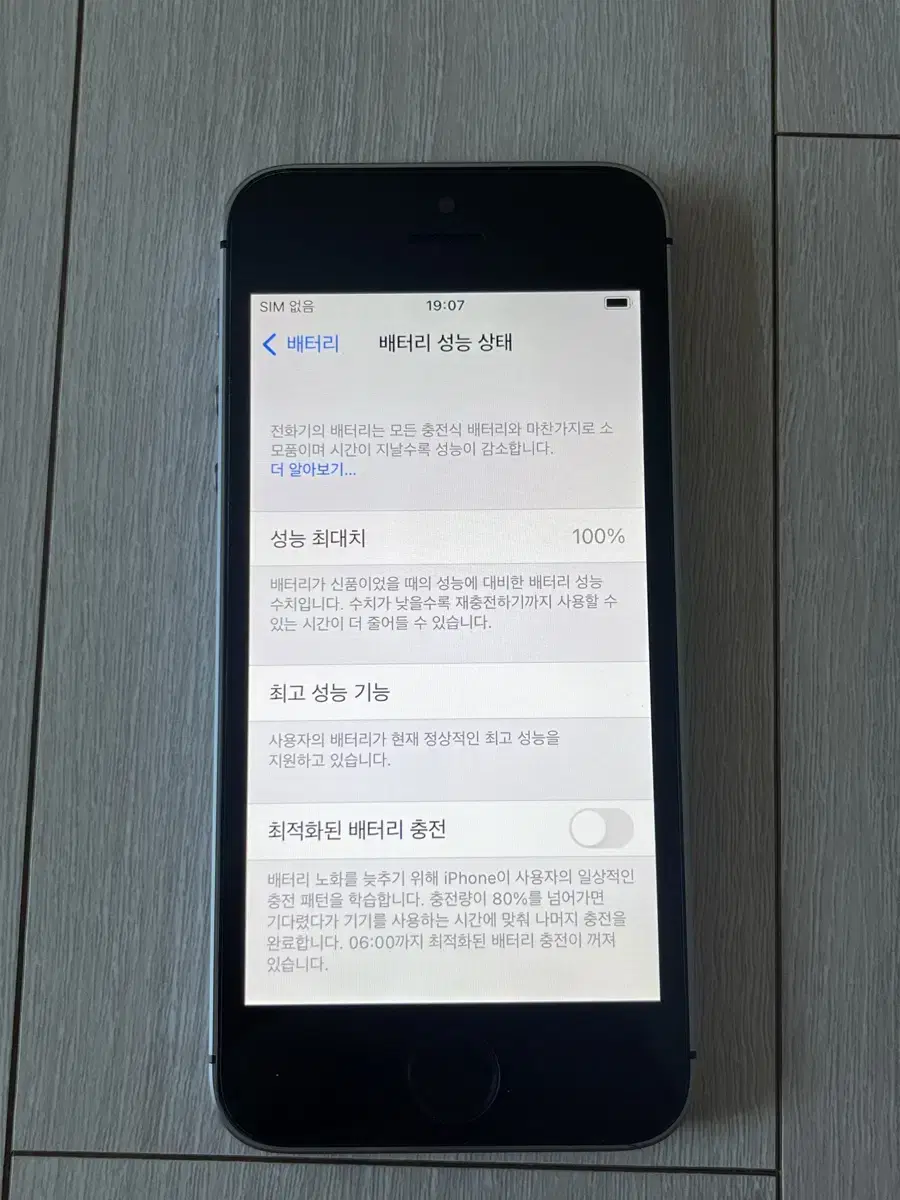 아이폰se1 스페이스그레이 32GB