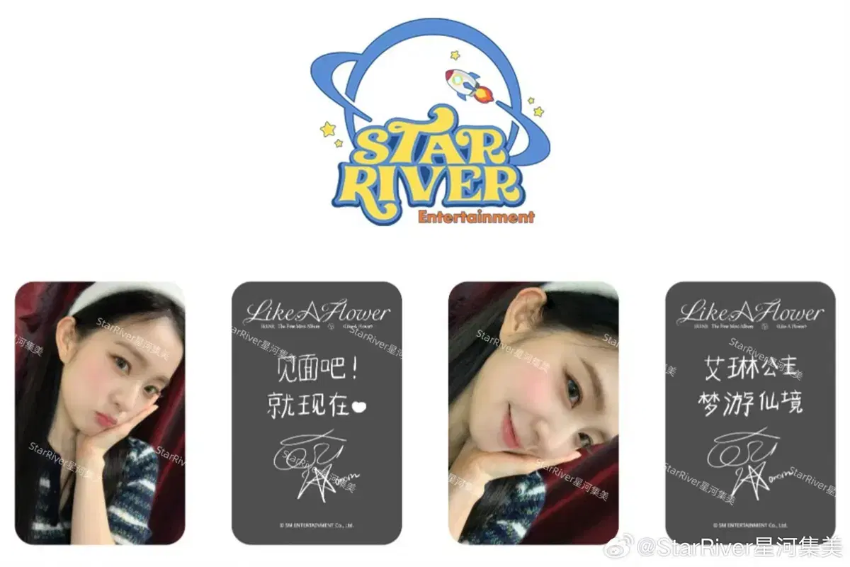 Irene Like a Flower pre-order benefit Starriver1.0 video call event pre-order benefit WTS