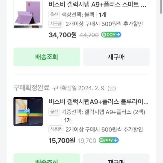 갤럭시탭A9+ 와이파이 자급제모델