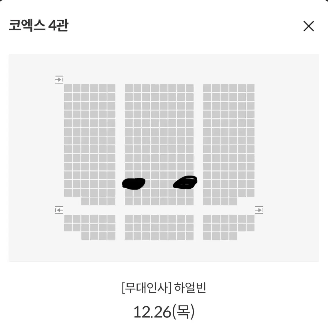 급처 하얼빈 무대인사 통로 연석 정가이하