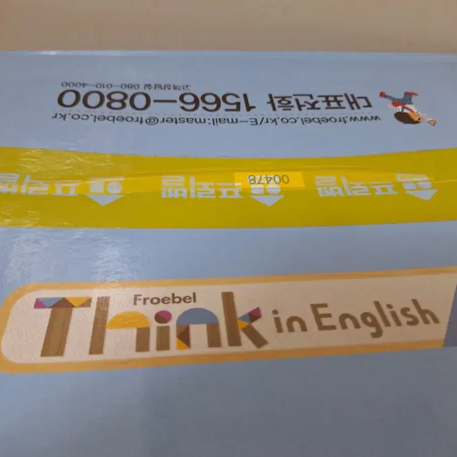 프뢰벨 think in english jump 1.2.phonics