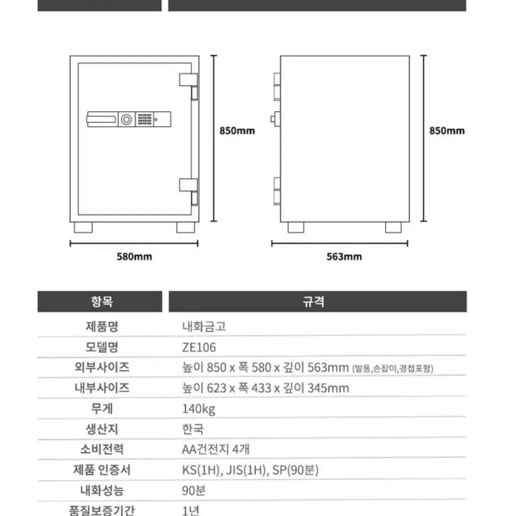 범일금고