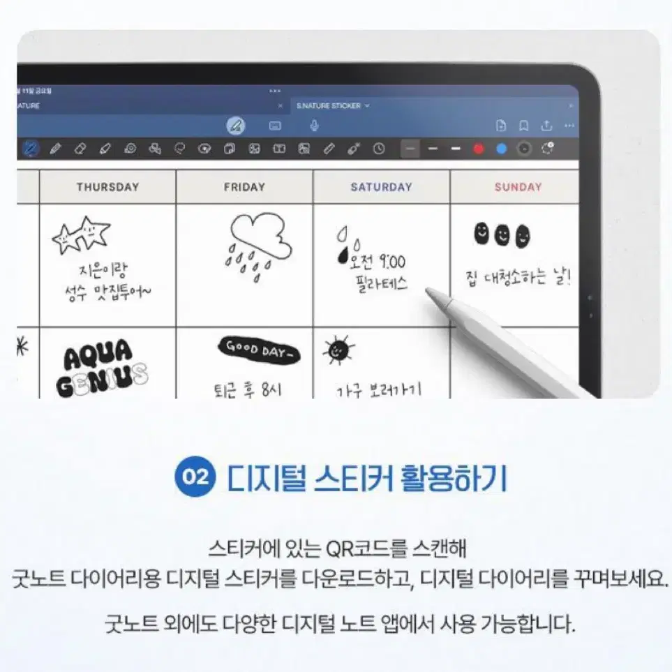 팡팡퍼프 슈야토야 스티커+에스네이처 스티커