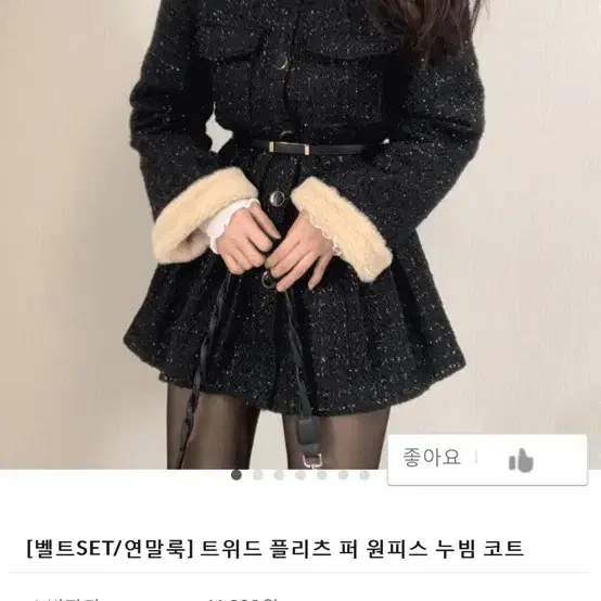 에이블리 트위드 퍼카라 플리츠 펄 연말 코트자켓원피스