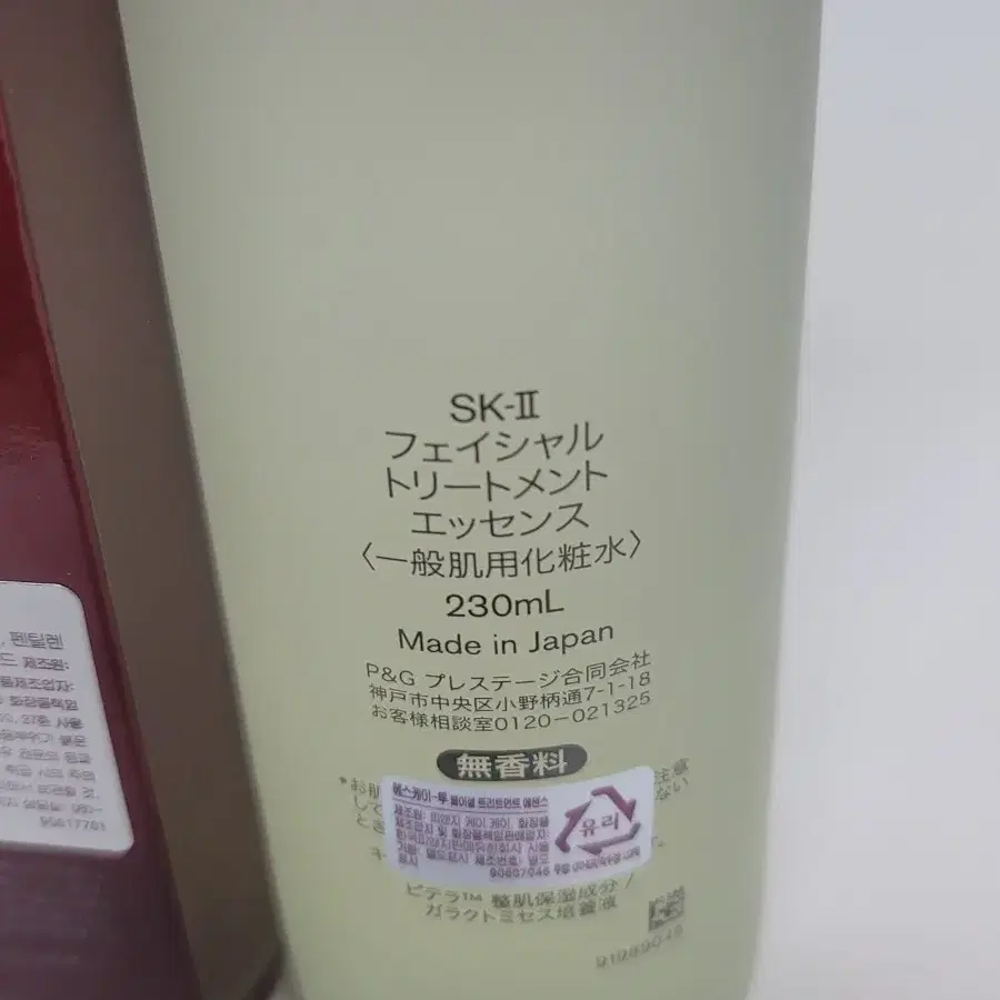 sk2 피테라에센스 230ml(클리어로션 30ml증정)