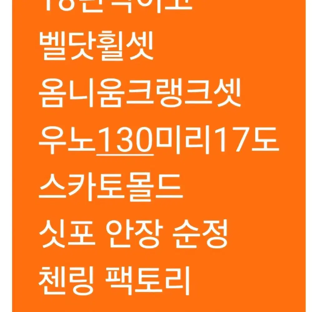 콘스탄틴 중급구성어베인 판매or대차 급처