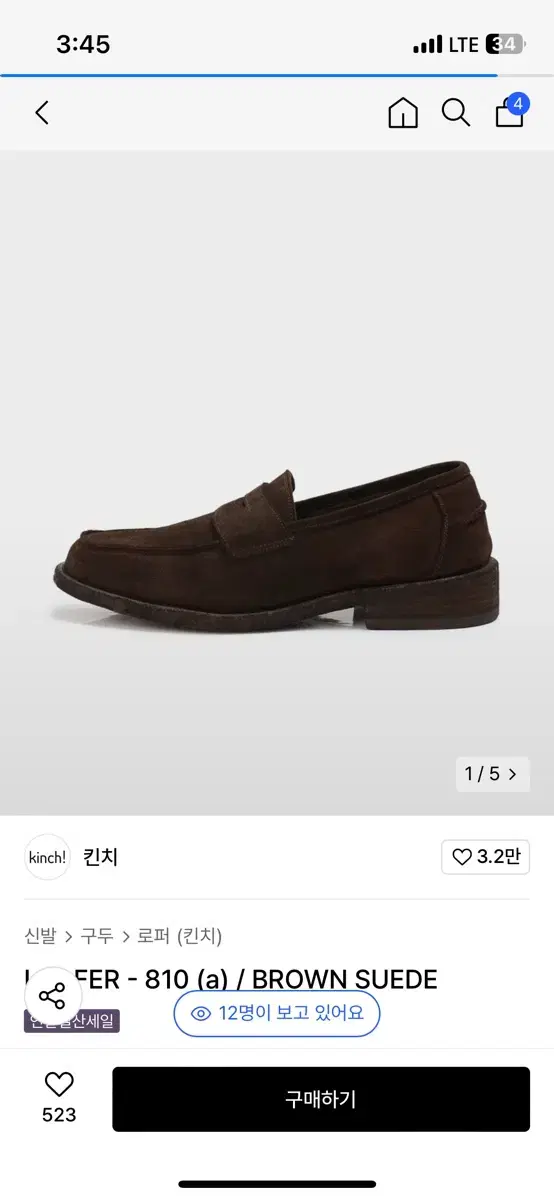 [킨치] LOFAER - 810(a) BROWN SUEDE 275size