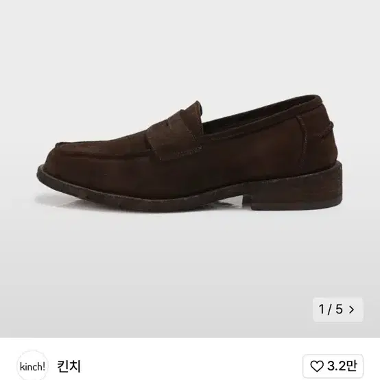 [킨치] LOFAER - 810(a) BROWN SUEDE 275size