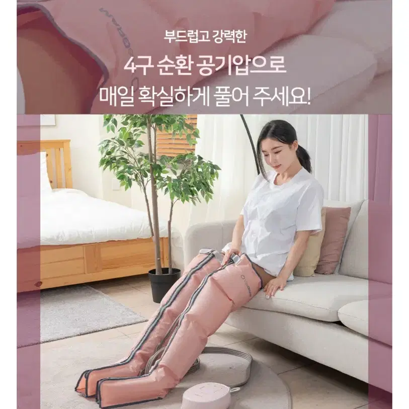 비타그램 다리 공기압 마사지기