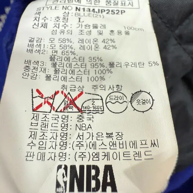 [ NBA ] NBA 야구잠바 [L]