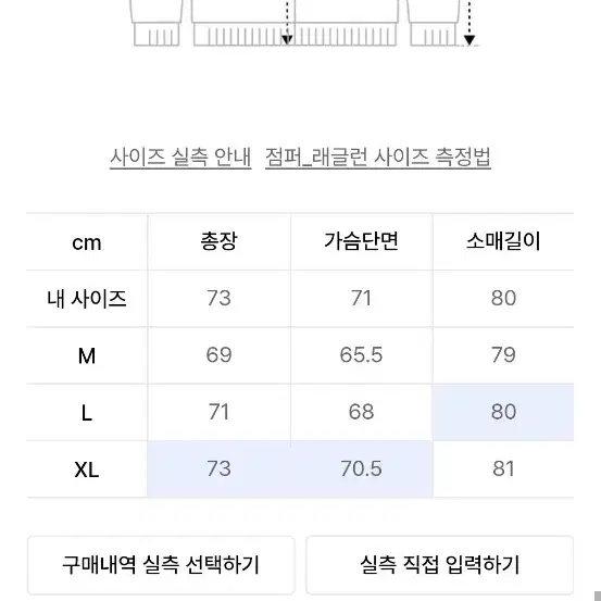 유니폼브릿지 프리마로프트 후드 자켓