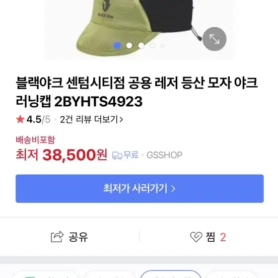 야크러닝캡 라임 새상품