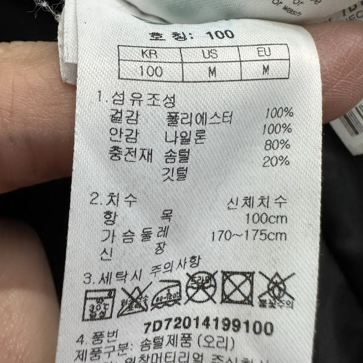 100 네파 남자 덕다운 롱패딩