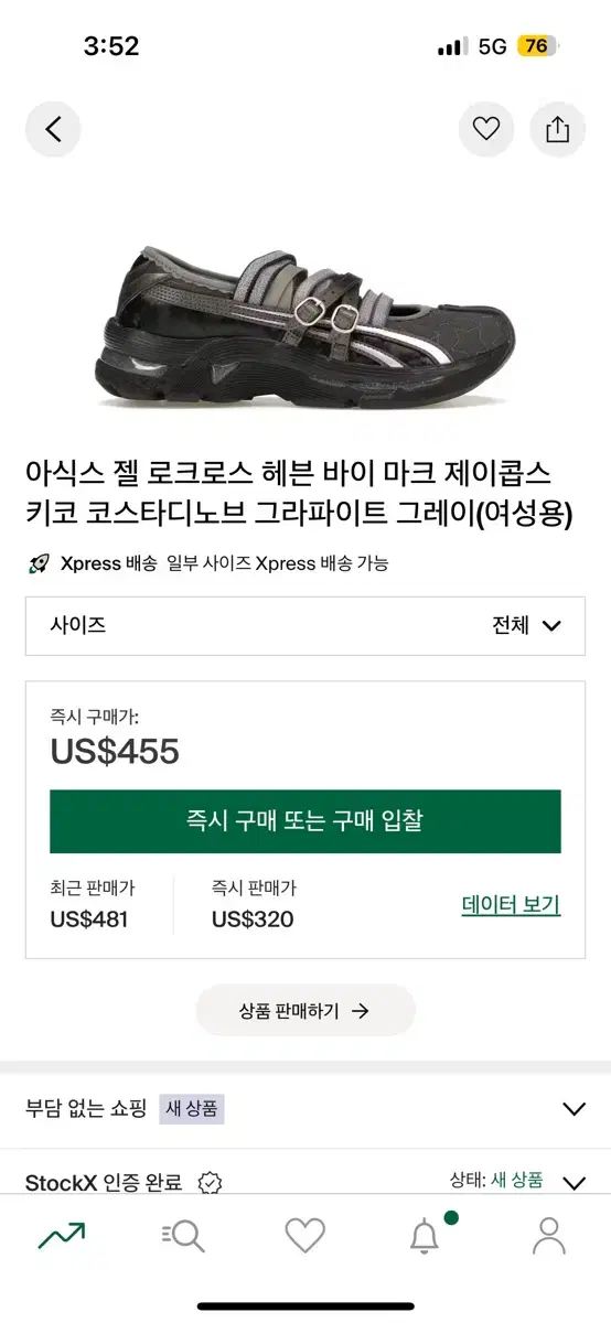 키코 헤븐 290