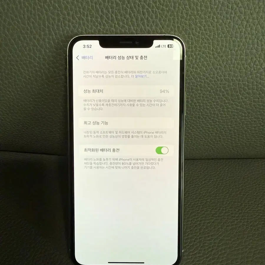 아이폰11프로맥스 64기가 배터리94% 실버