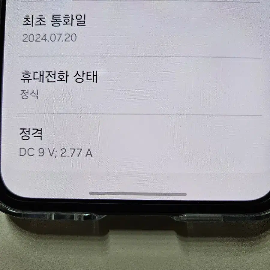 갤럭시 z플립6 블루 팝니다