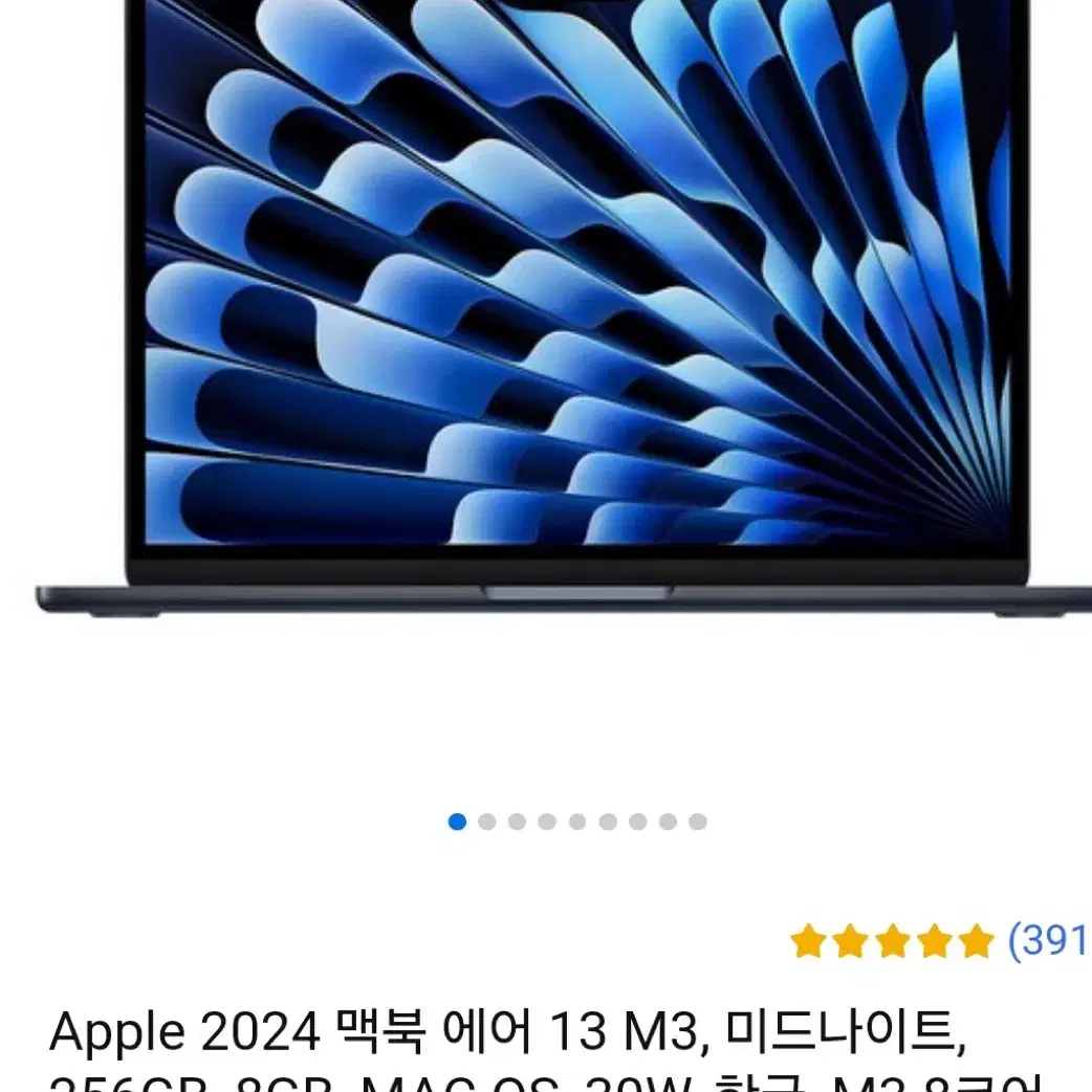 맥북 에어 13 M3 미드나이트 256GB 8GB