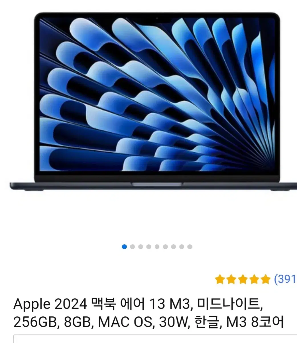 맥북 에어 13 M3 미드나이트 256GB 8GB