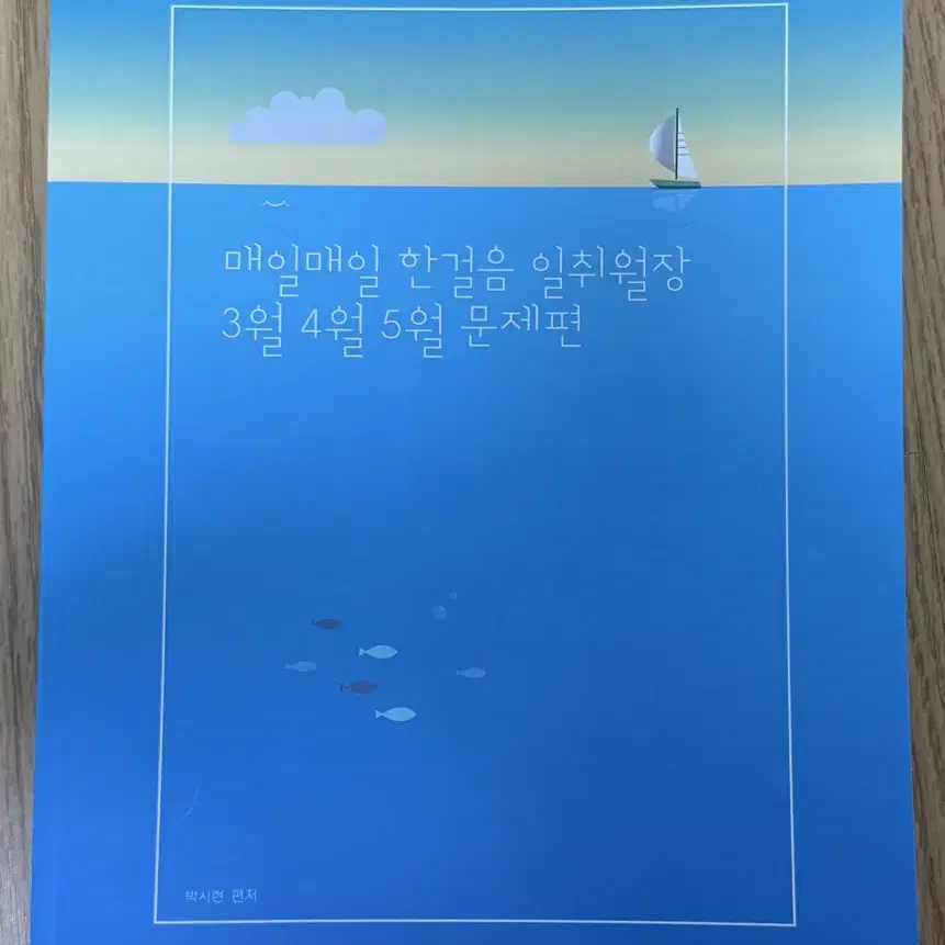 대성학원 수학 기출분석