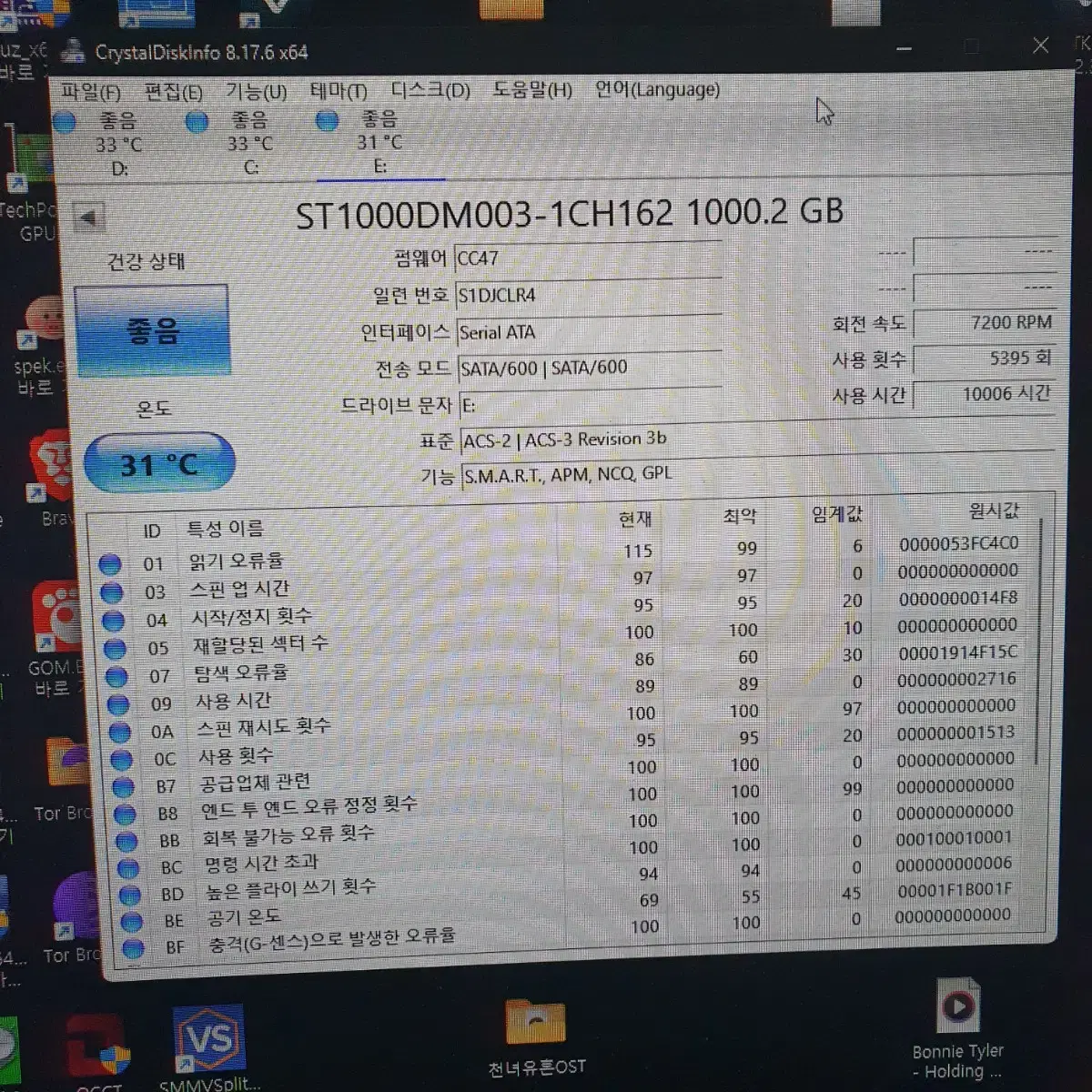 1TB HDD 3.5인치 데스크탑 하드디스크 1테라 1000GB 사타