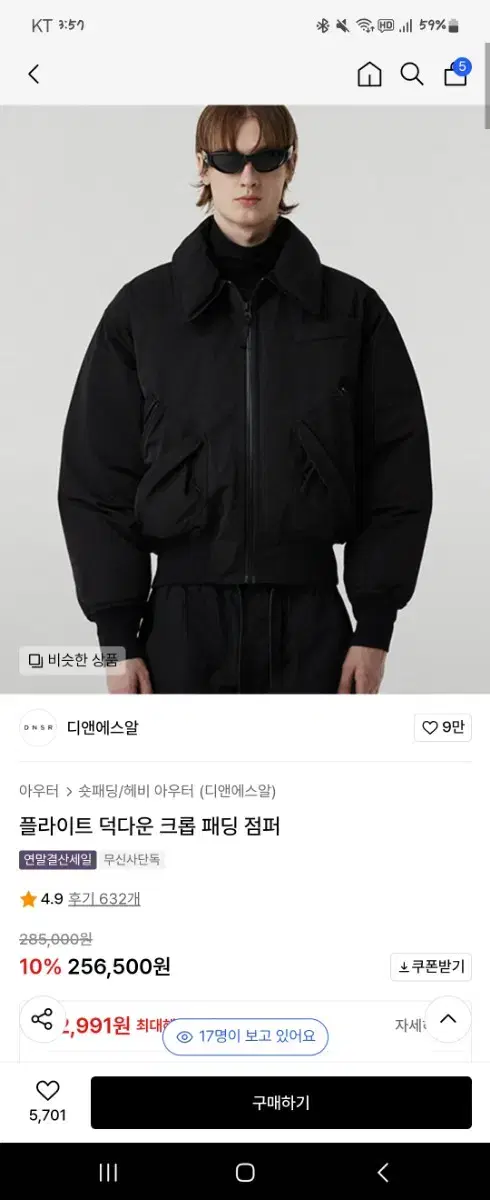 디앤에스알 플라이트  덕다운 크롭 패딩 점퍼 m