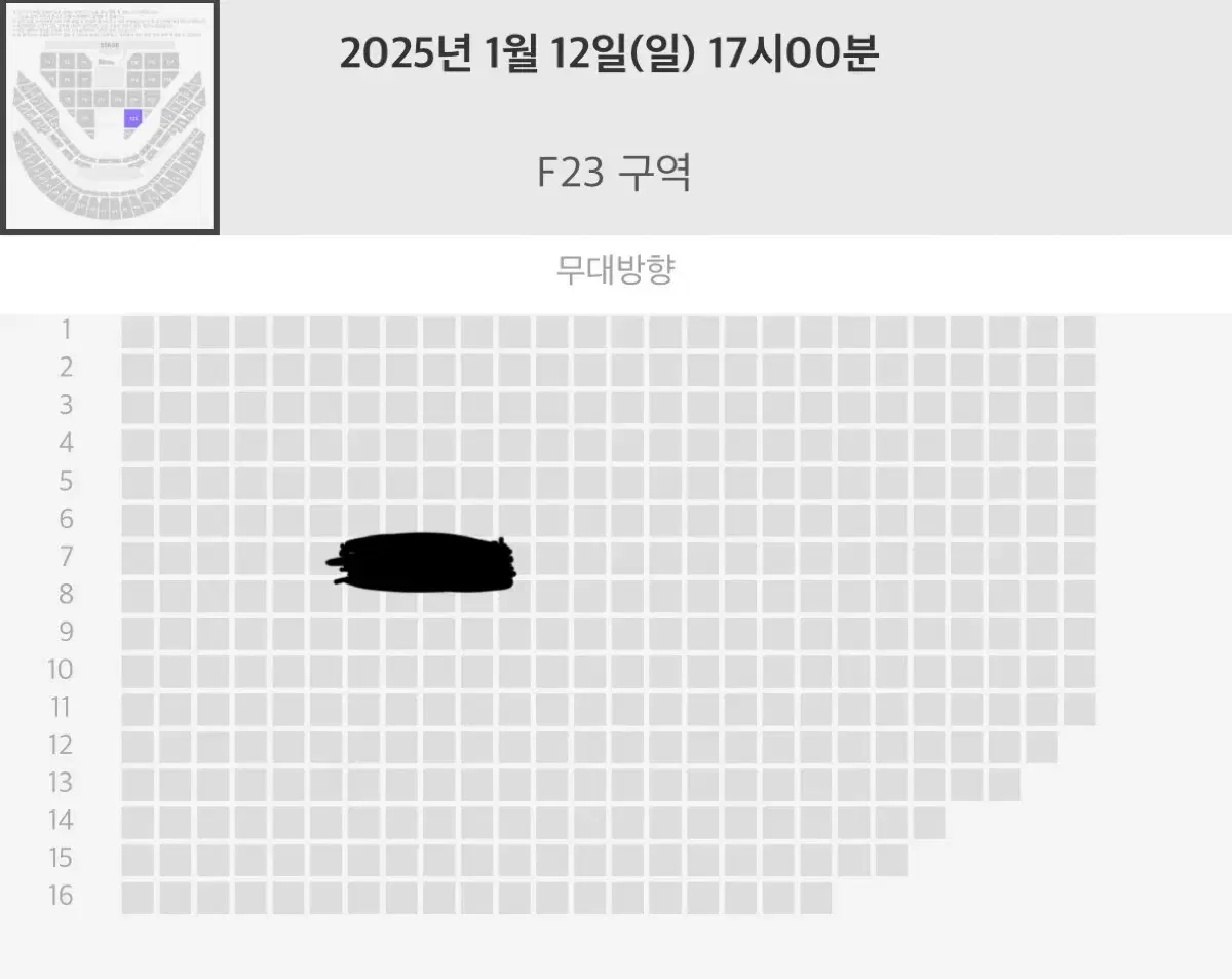 SMTOWN 콘서트 슴콘 양도 F23 플로어