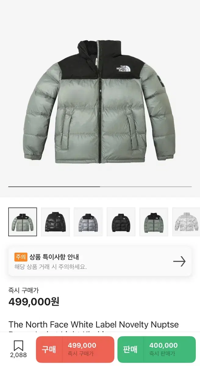 [2XL] 노스페이스 눕시 카키