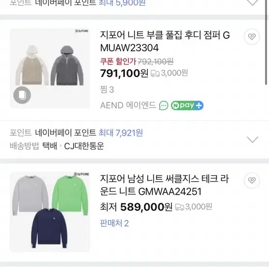 지포어 울100%방풍 니트 남자XL