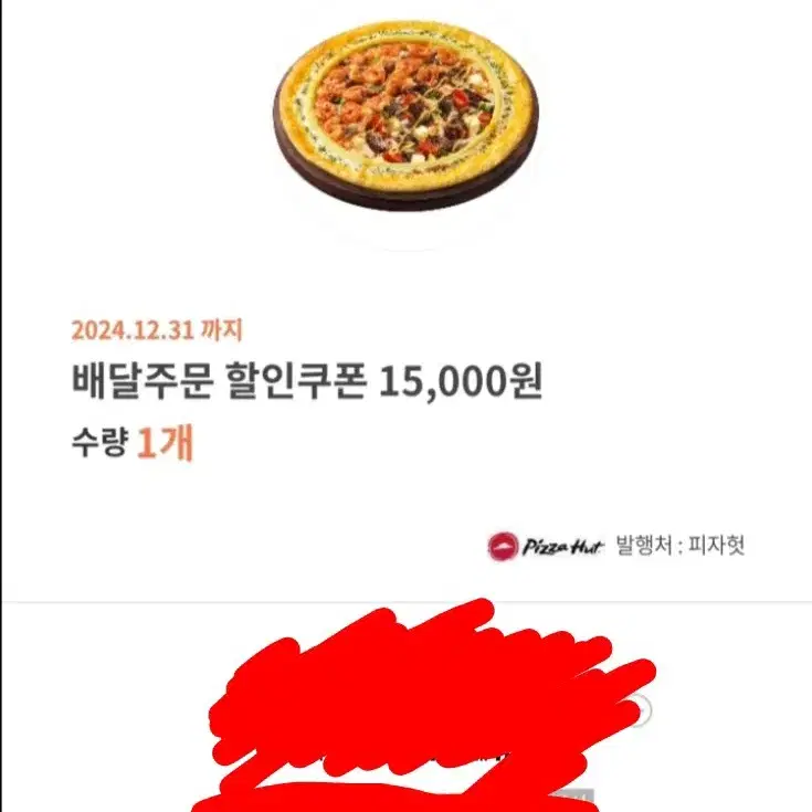 피자헛 할인 쿠폰이랑 kfc 할인 쿠폰 급 판매 합니다ㅠㅠㅠ