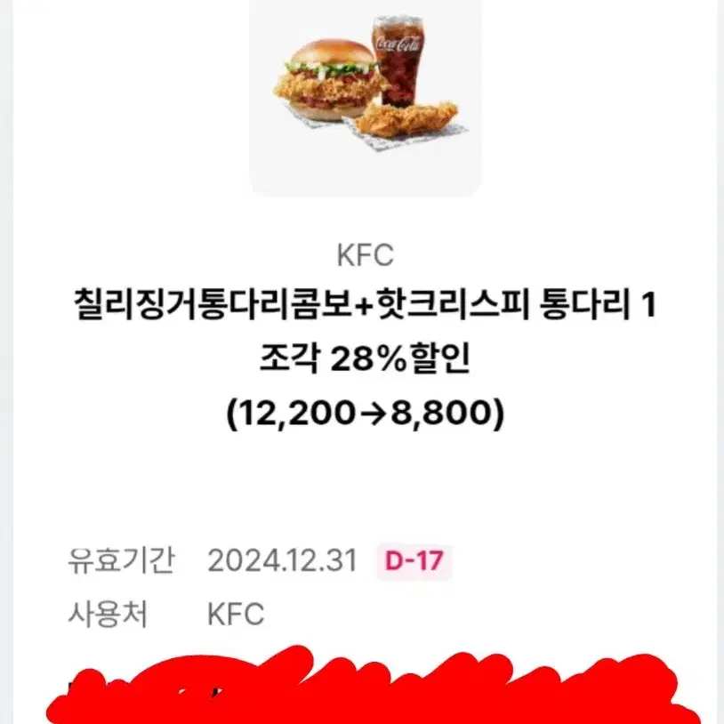 피자헛 할인 쿠폰이랑 kfc 할인 쿠폰 급 판매 합니다ㅠㅠㅠ