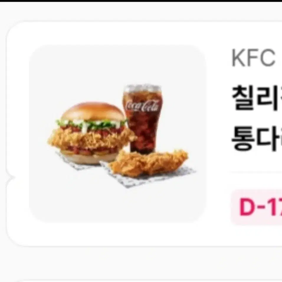 피자헛 할인 쿠폰이랑 kfc 할인 쿠폰 급 판매 합니다ㅠㅠㅠ