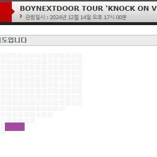 12/14 보이넥스트도어 콘서트 F2구역 무대 1열