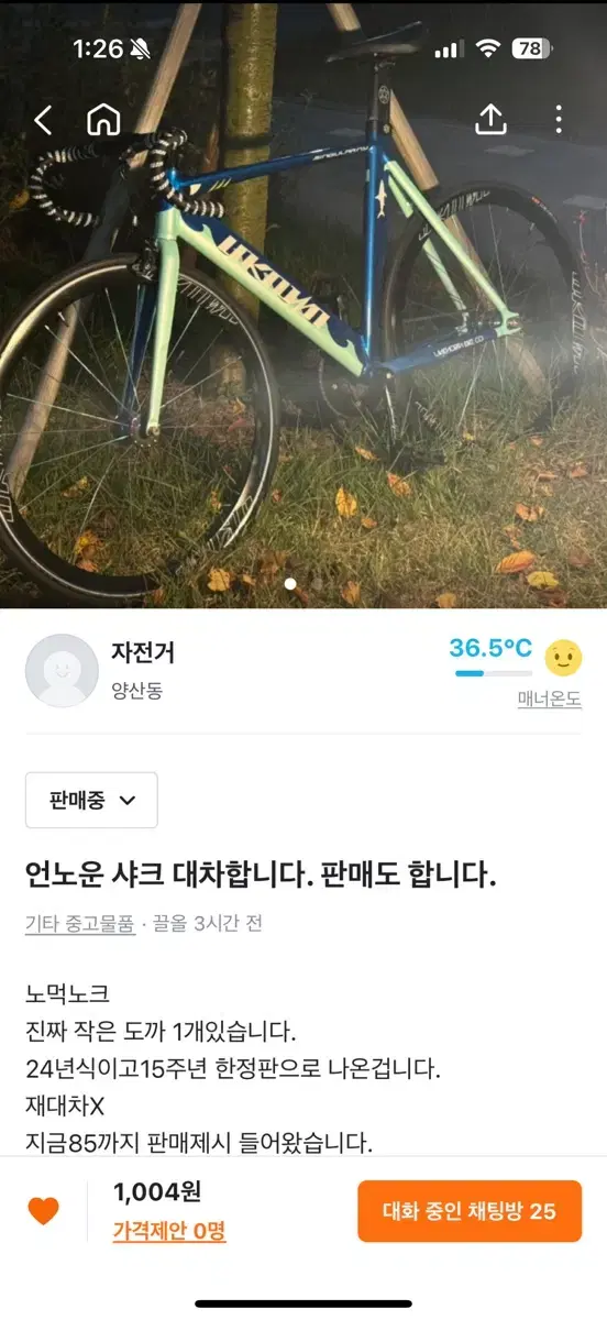 언노운 샤크