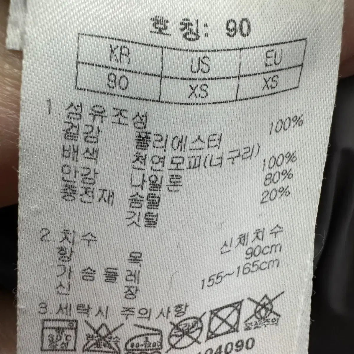 90 네파 여자 구스다운 하프 패딩