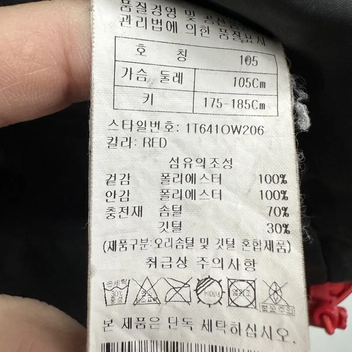 105 남자 덕다운 패딩