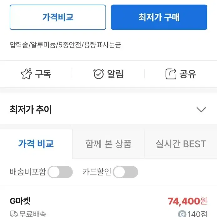 풍년 6인 압력밥솥 팔아요