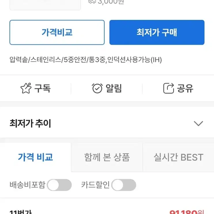 풍년 6인 압력솥 IH버전 팔아요