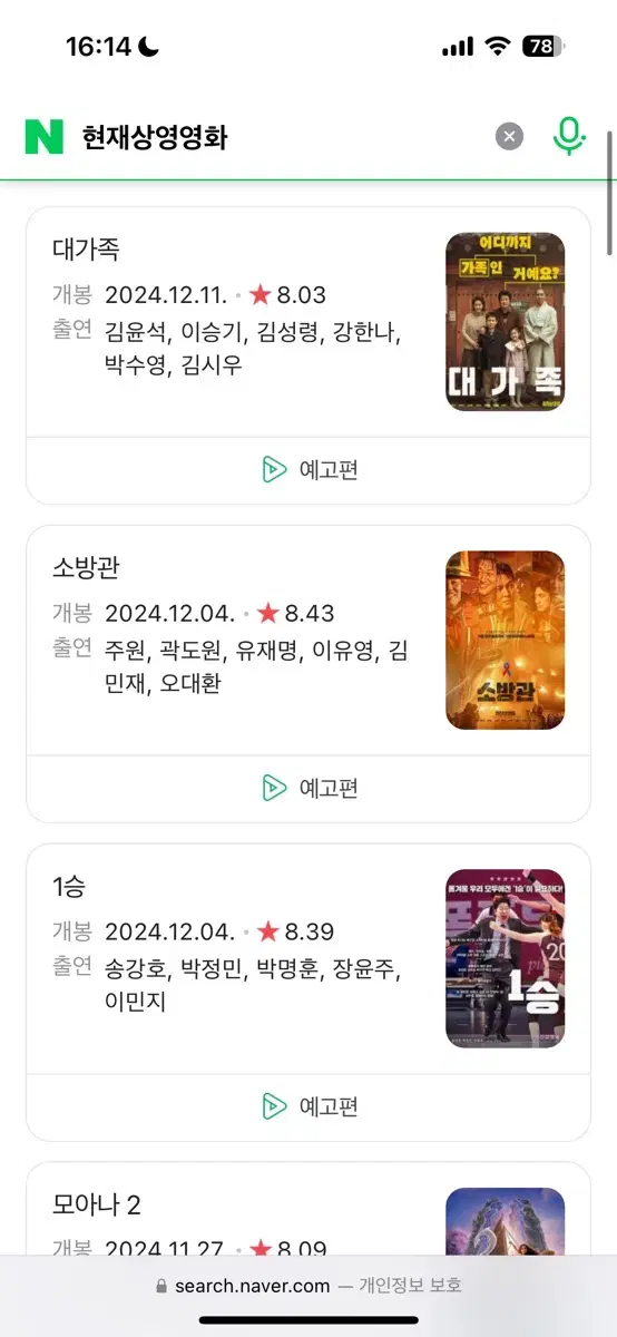 CGV영화티켓 1매 팔아요!