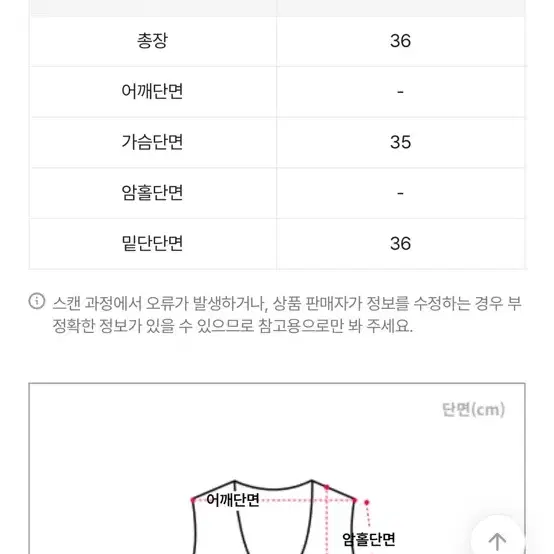 에이블리 호피 뷔스티에 나시 탑