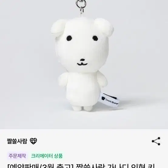 가다니인형키링 구해여 ㅠㅠ