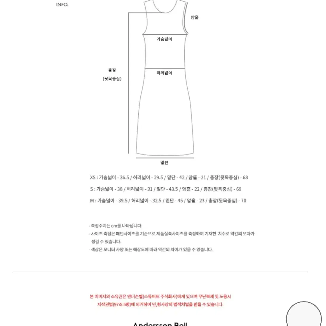 앤더슨벨 니트 원피스 xs(뉴진스다니엘 착용) 원가18만원