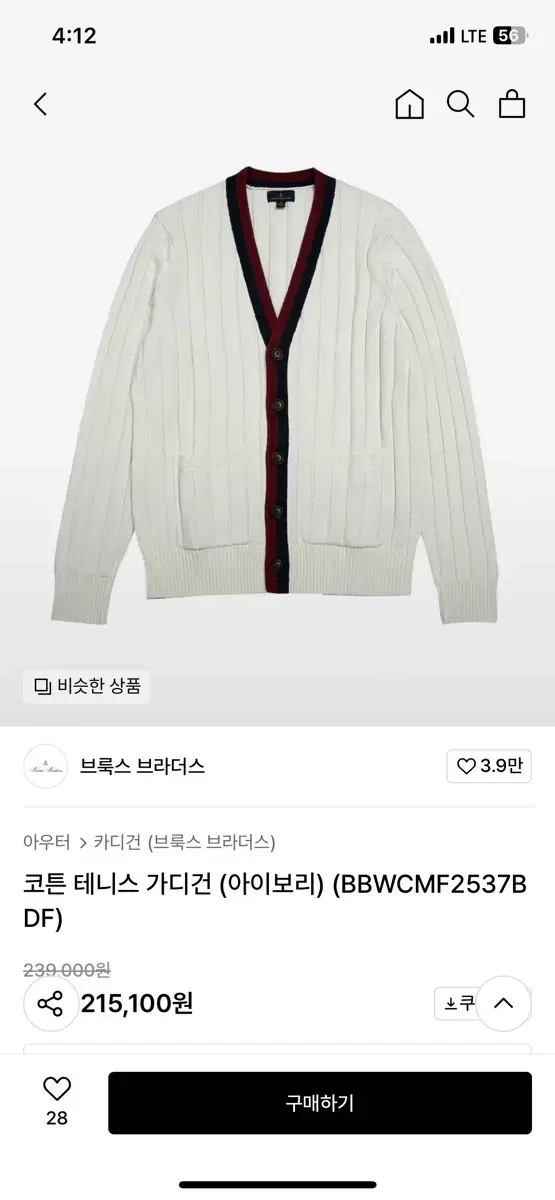 브룩스 브라더스 가디건 아이보리 XL (새상품)