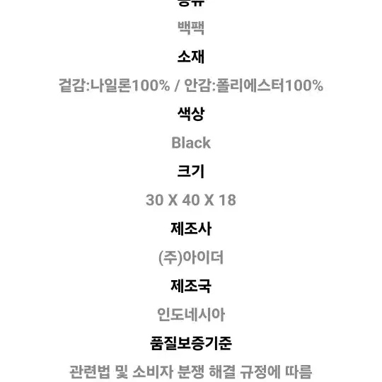 아이더 X 이스트팩 남녀공용 백팩